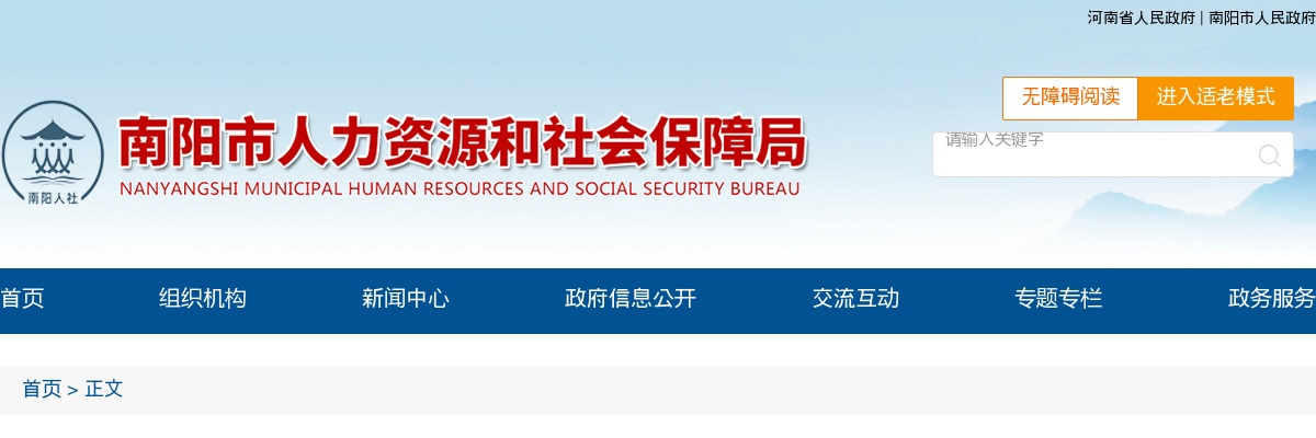 2025年信阳市事业单位公开招聘联考工作的公告