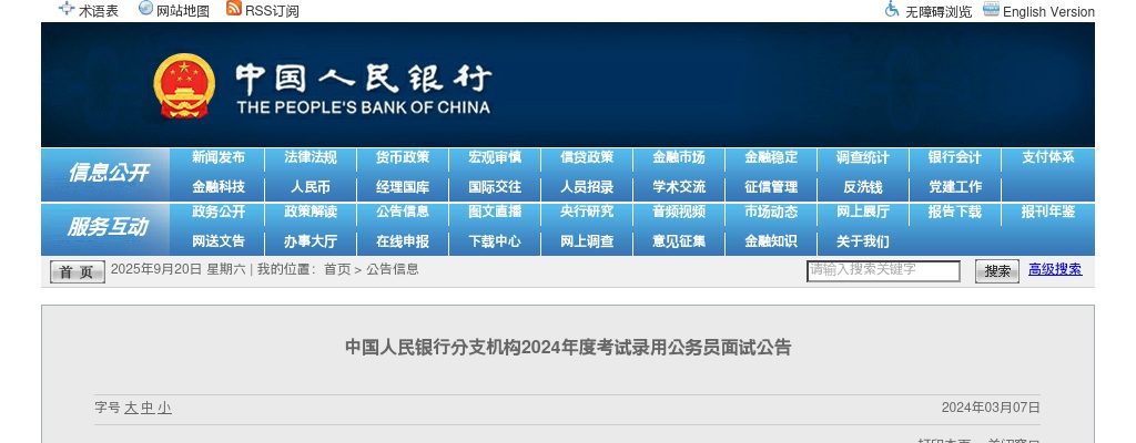 2024年河南省（信阳市）事业单位联考招聘104名公告 图片