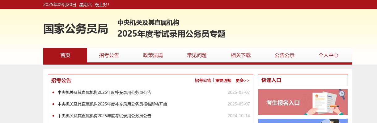 2024年河南省（信阳市）事业单位招聘联考核减岗位公告 图片