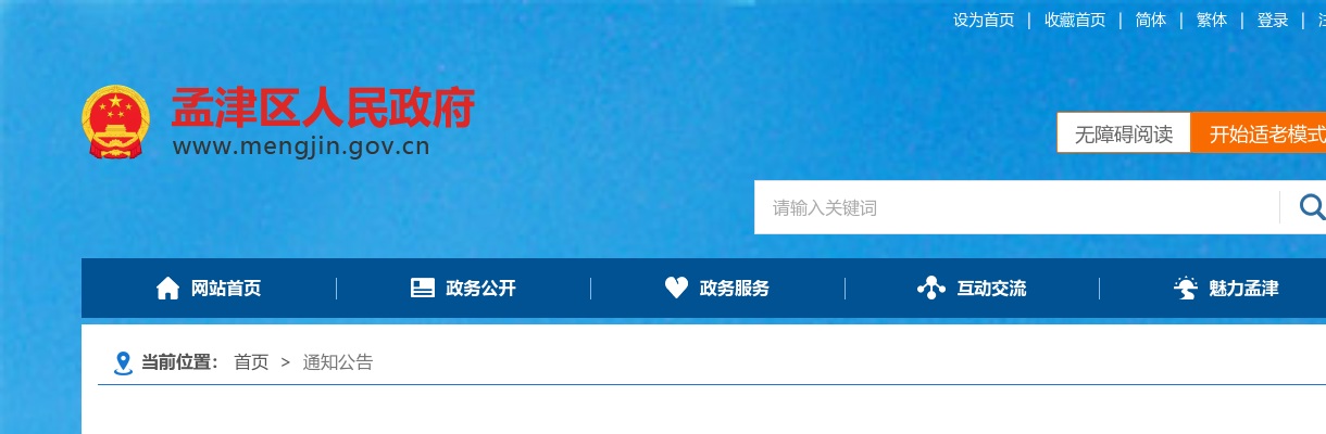 2023年信阳平桥区招才引智招聘教师面试成绩、考试总成绩及进入体检人员公告 图片