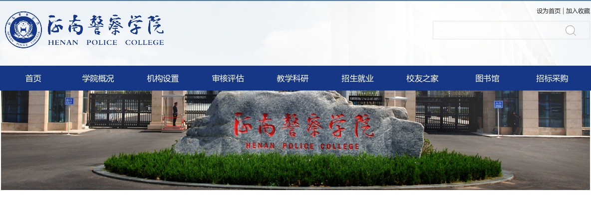 2023年河南警察学院面向公安院校公安专业毕业生考试录用公务员拟录用人员公示 图片