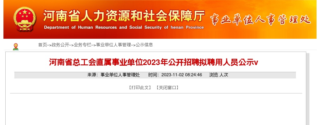 2020年信阳固始天骄村镇银行支行负责人、客户经理、综合柜员招聘笔试的通知 图片