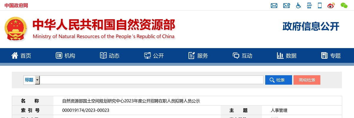 2023年信阳市教育体育局局直属事业单位招聘拟聘用人员公示 图片