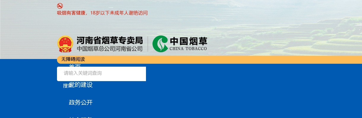 河南烟草局2023年招聘262人公告（信阳12人） 图片