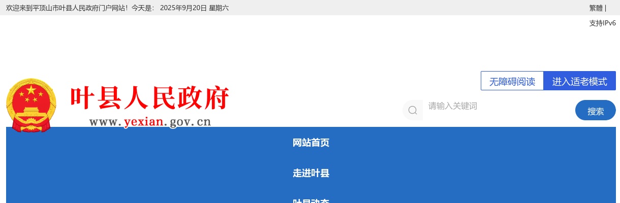 2023年平顶山市叶县特招医学院校毕业生和特岗全科医生体检结果公告 图片