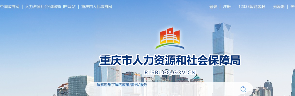 ​2024年重庆三支一扶考试招募752人公告 图片
