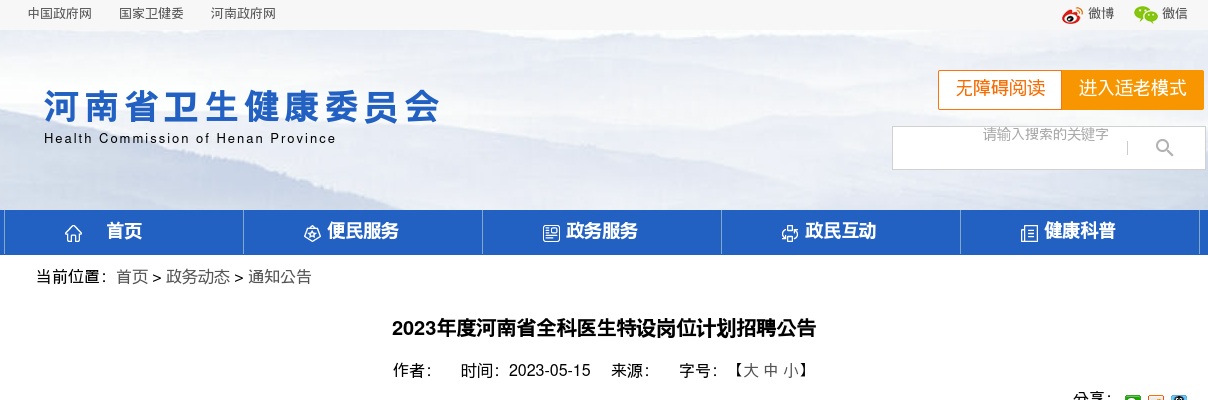 2025年信阳市浉河区招聘教师、卫生专业技术人员联考拟聘用人员名单 图片