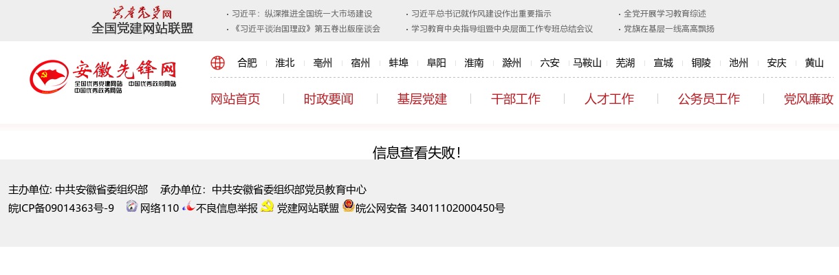 2020年安徽省选调生招录700人公告 图片