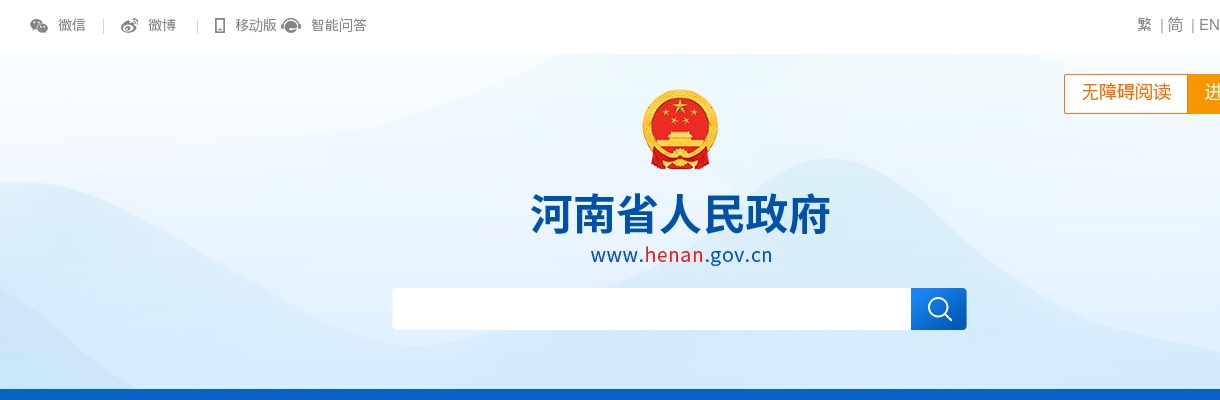 教育部河南省人民政府关于深化职业教育改革推进技能社会建设的意见 图片