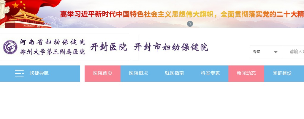 2023年开封市妇幼保健院招聘拟聘用人员名单公示 图片