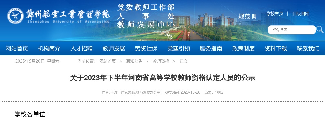 2022年信阳罗山县人民医院招聘第一批合同制卫生专业技术人员30人公告 图片