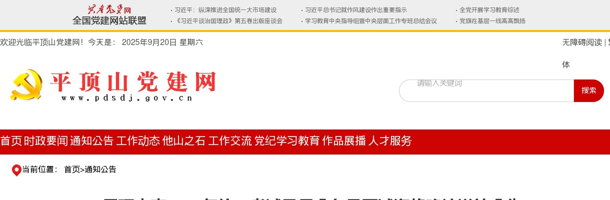 2024年上半年信阳商城县第一批次教师资格认定结果的公告 图片