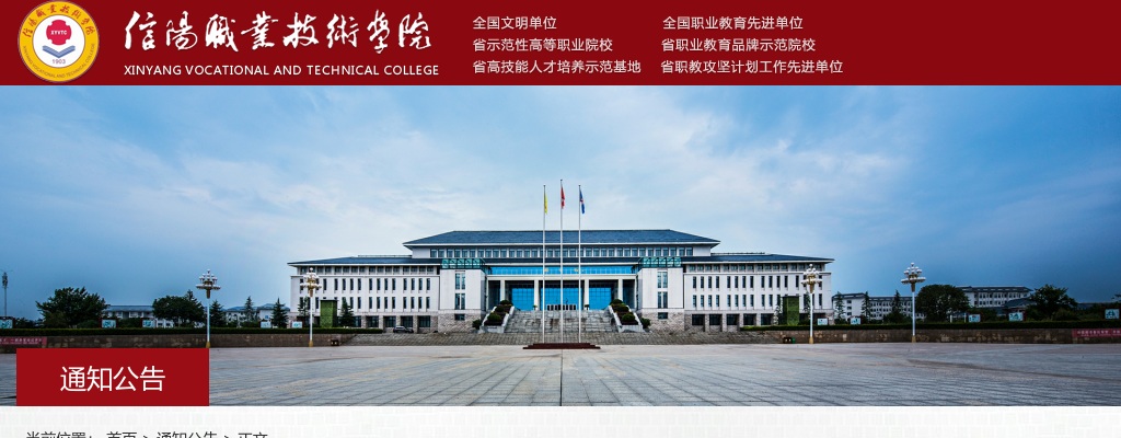2022年信阳职业技术学院附属医院招才引智绿色通道招聘工作人员25人公告 图片
