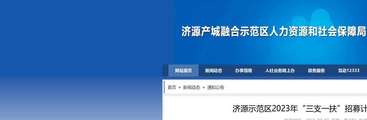 淮滨县人民医院公开招聘合同制专业技术人员公告 图片