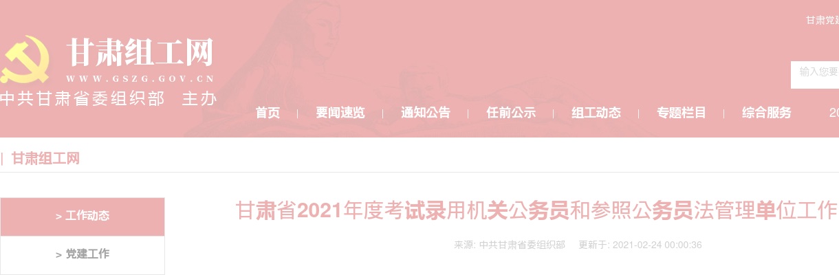 2024年度河南省监狱系统统一考试录用公务员体能测评确认名单 图片